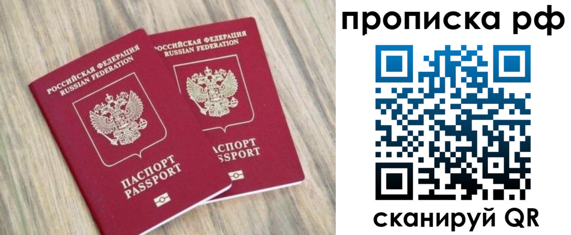 временная регистрация адрес в Борисоглебске