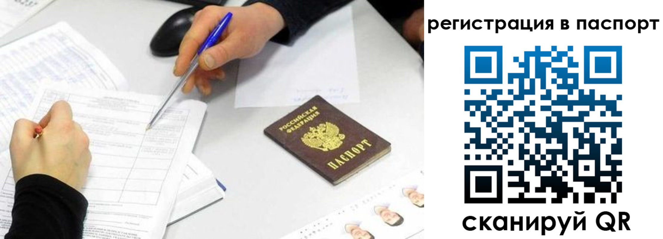 временная регистрация для всех в Борисоглебске