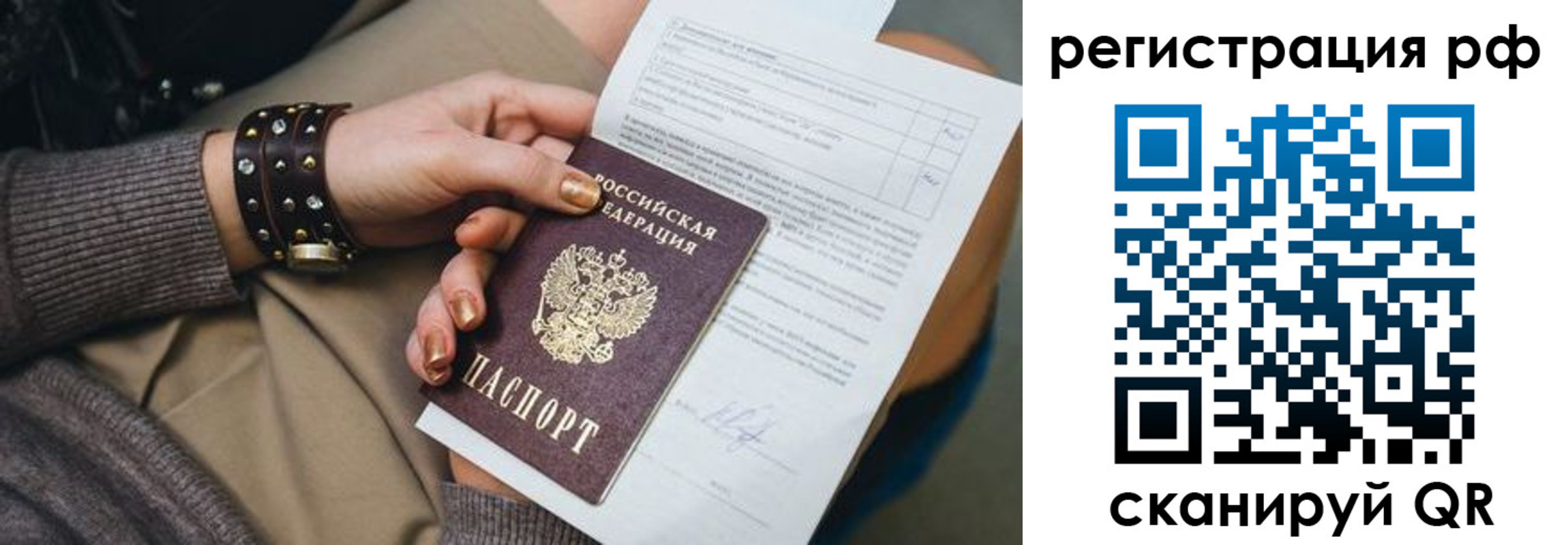 где прописаться в Борисоглебске