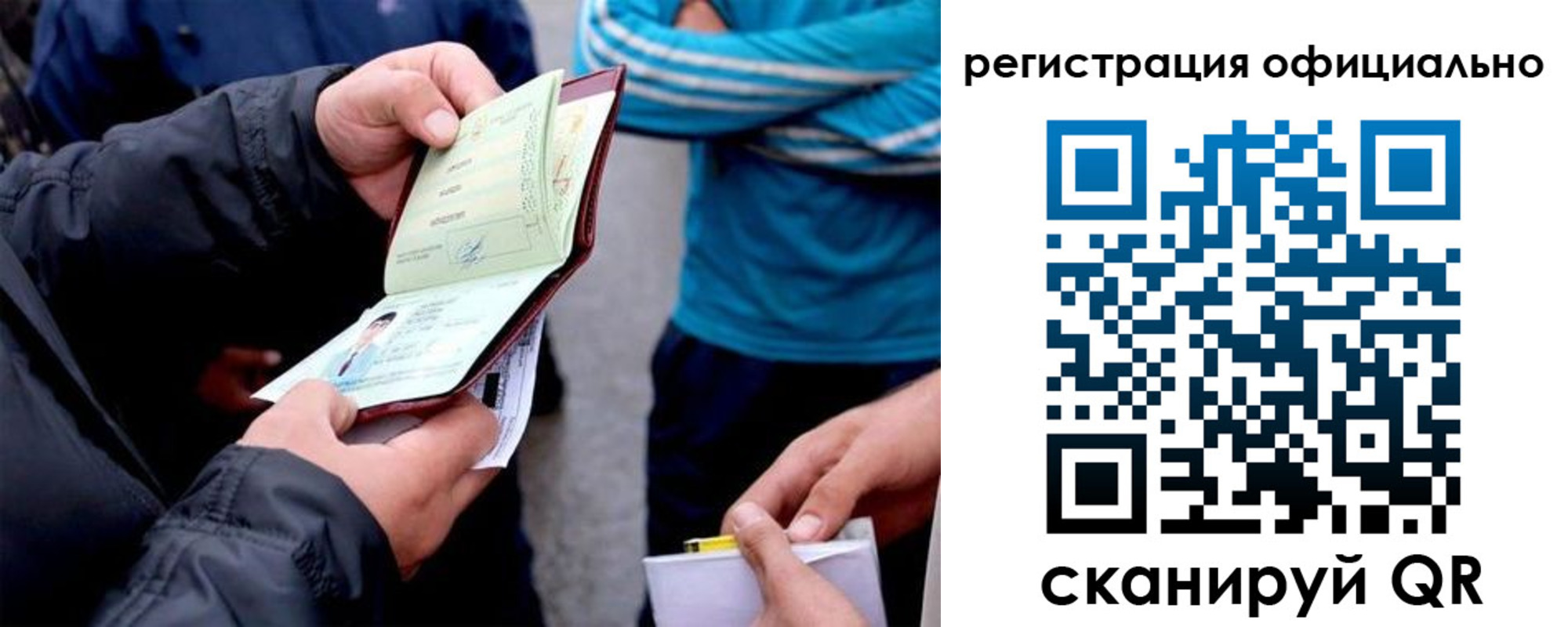 прописка от собственника в Борисоглебске