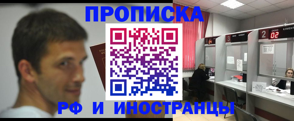 временная регистрация гарантия в Борисоглебске