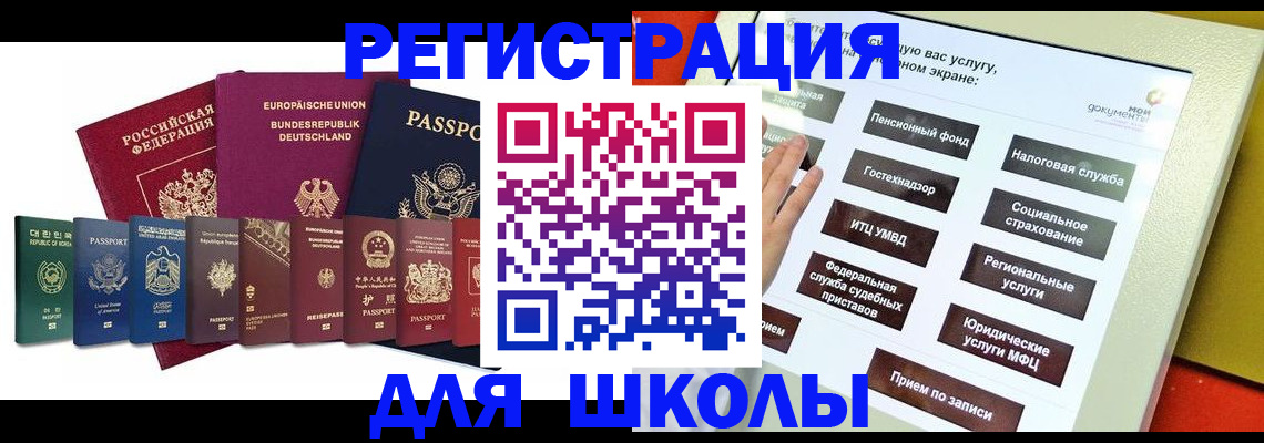 прописка штамп в Борисоглебске