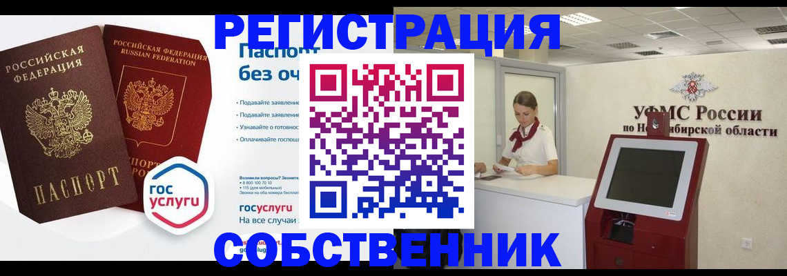 прописка для школы в Борисоглебске